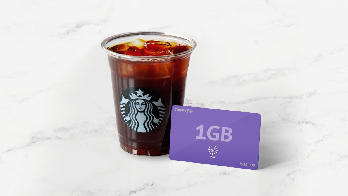 SKT 데이터 1GB 구매 시, 커피 무료!