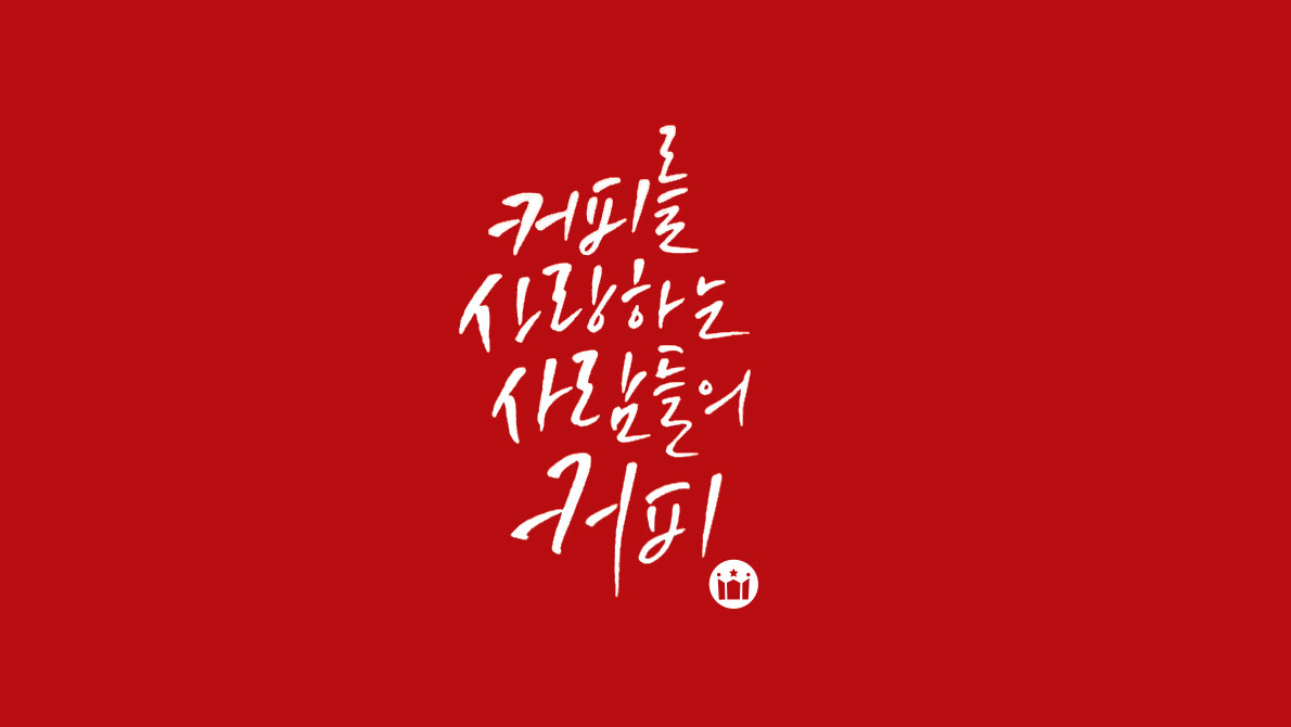 할리스 아이스 아메리카노