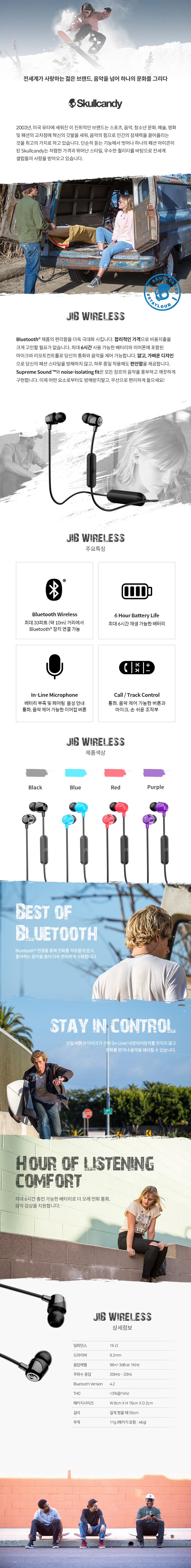 JIB Wireless