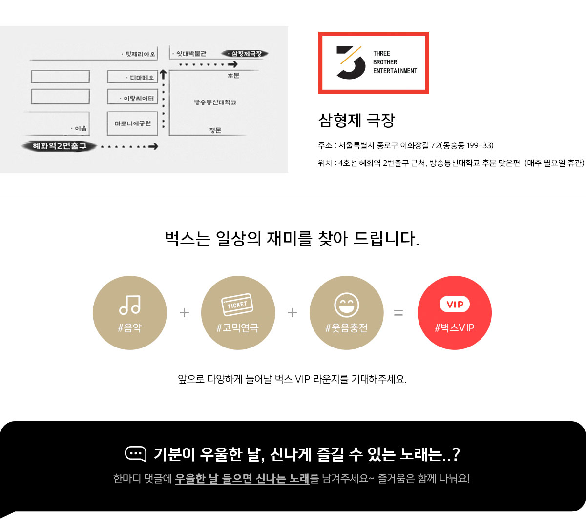 [대학로] 죽여주는 이야기 - 연극 현장 할인 혜택!