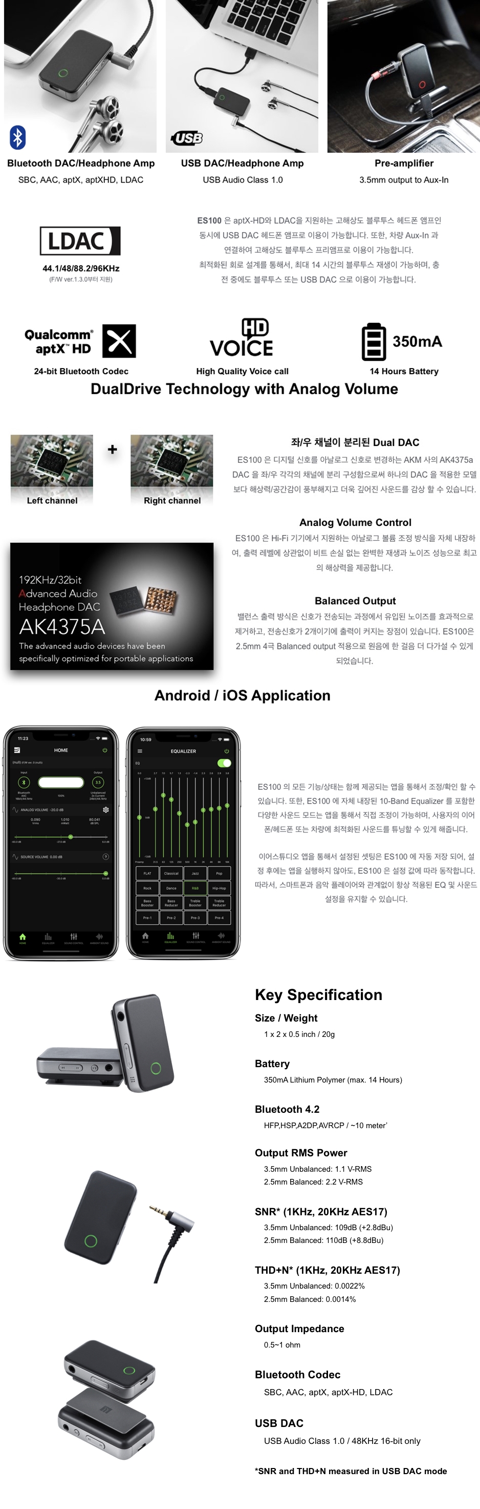 래드손 ES100
