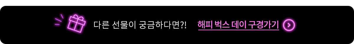 ♥해피 벅스 데이♥ 16탄!! 영화<극한직업>시사회 초대!