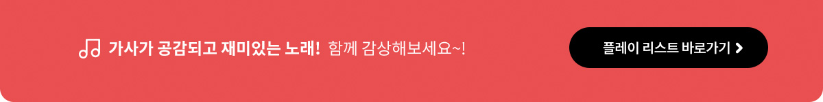 ♥해피 벅스 데이♥ 16탄!! 영화<극한직업>시사회 초대!