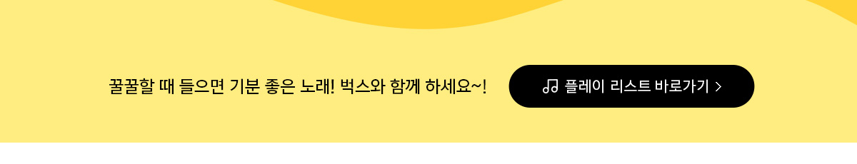 ★달달한4월★ 꿀팁 자랑하고, 꿀조합 선물받아봄!