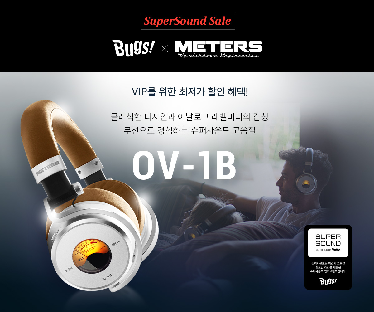 Meters OV-1B