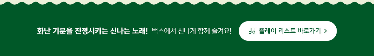 ★달달한7월★ 햇빛에 화난 피부, 시카로 진정시카!