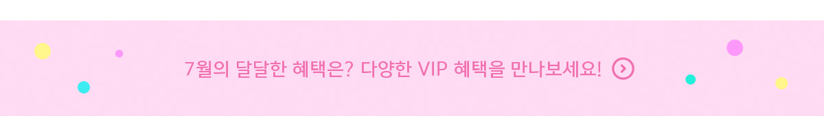 ★달달한7월★ 햇빛에 화난 피부, 시카로 진정시카!