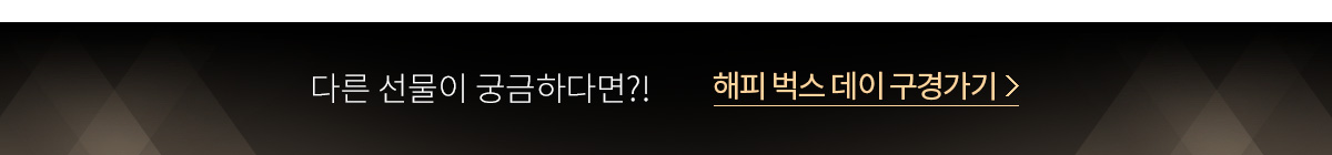 ♥Happy Bugs Day♥ 11탄!! 맘스터치 인기 상품 선물!