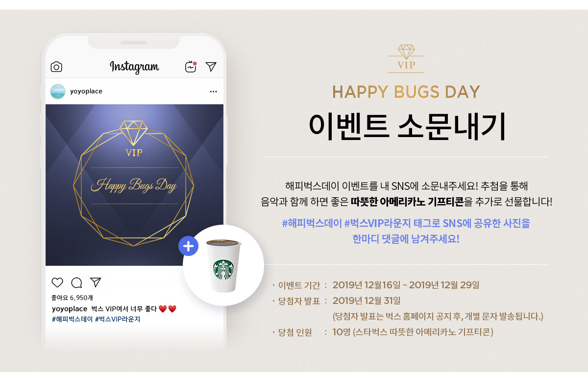 ♥Happy Bugs Day♥ 11탄!! 맘스터치 인기 상품 선물!