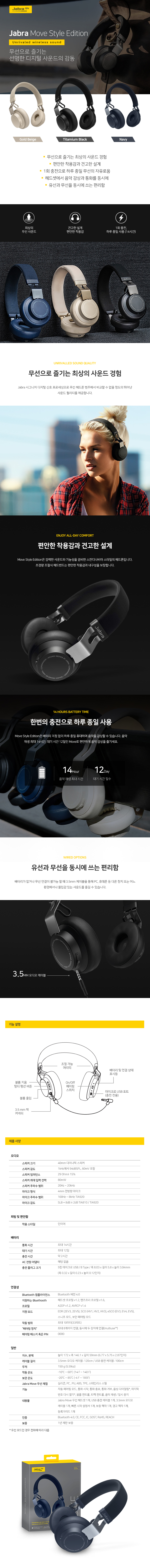 Jabra MOVE SE