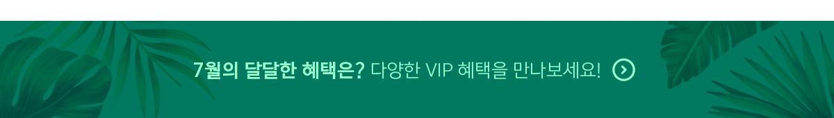 ★달달한7월★ 여름이니까! 시원하고 달달한 빙수 선물!