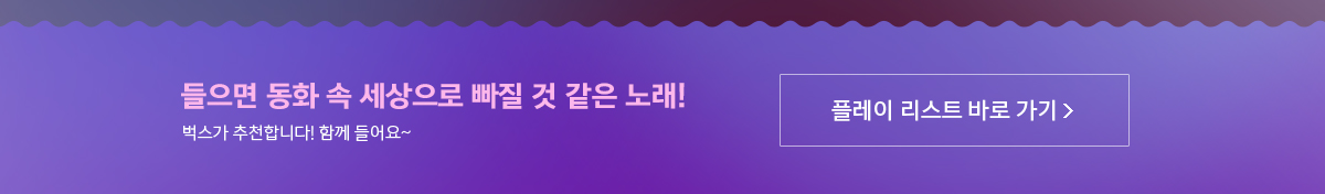 ★달달한8월★ <신데렐라 유니스버스展> 초대!