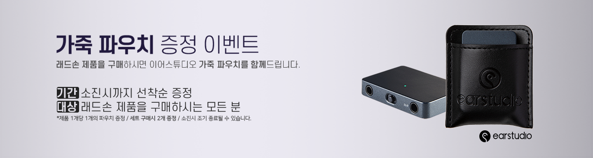 [사은품 증정] RADSONE EarStudio ES100MK2