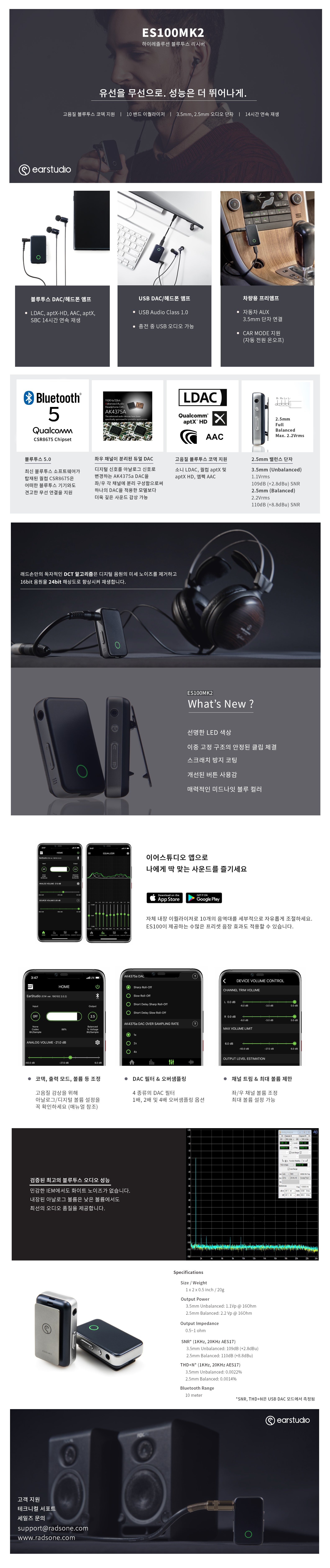 [사은품 증정] RADSONE EarStudio ES100MK2