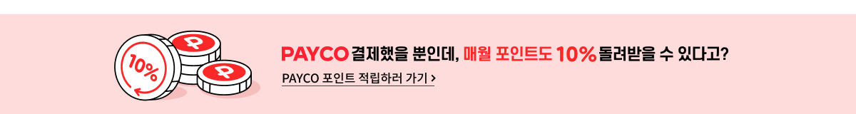 PAYCO로 결제하면 티켓링크 예매수수료 0원! 스포츠, 공연, 전시까지!