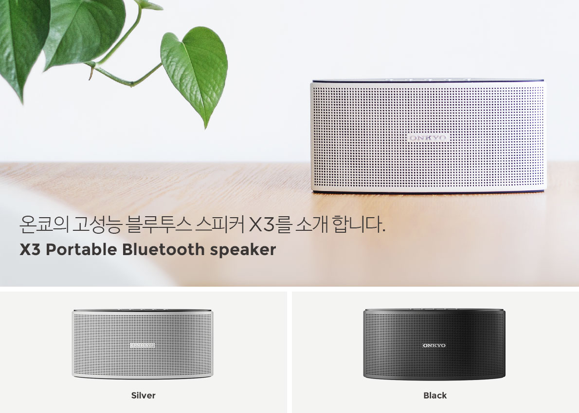 X3 Portable Bluetooth speaker