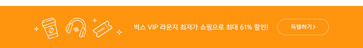 ♥Happy Bugs Day♥ 07. 선셋 16컬러 노을 조명 선물!