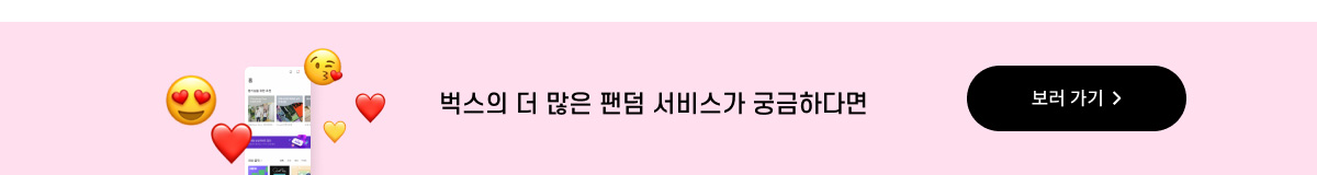 ★드림콘서트 초대 이벤트★