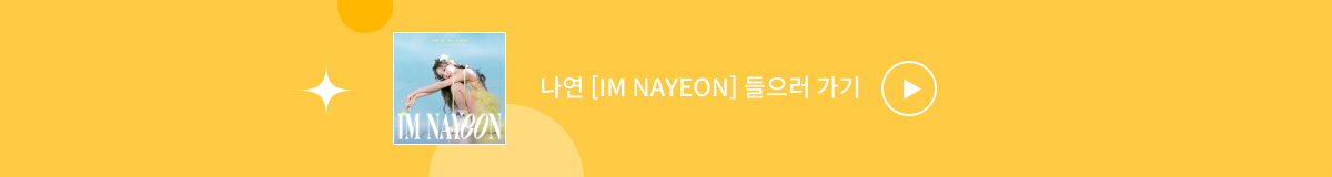 ♥Bugs Favorite♥ 나연 [IM NAYEON]