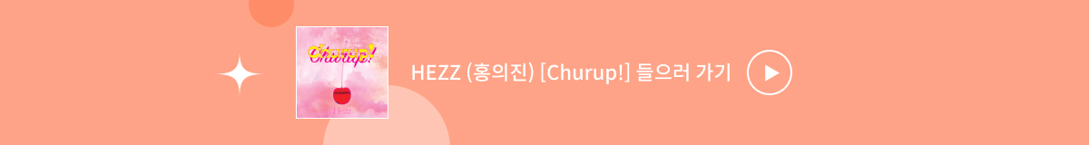 ♥Bugs Favorite♥  HEZZ (홍의진) [Churup!]