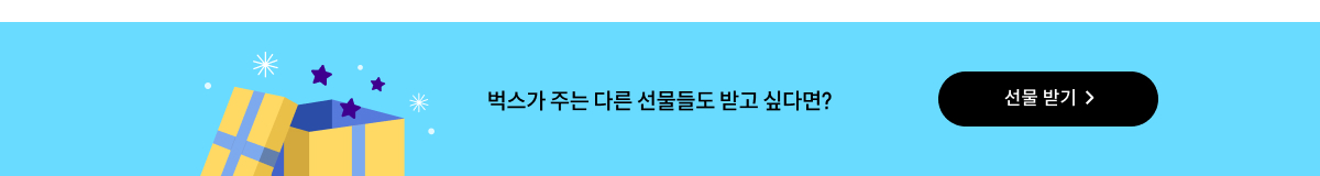 ★달달한 8월★ 뉴페스타 2022 초대 이벤트