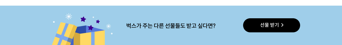 ★달달한 8월★ Someday Festival 2022 초대 이벤트
