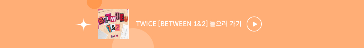 ♥Bugs Favorite♥  TWICE [BETWEEN 1&2]