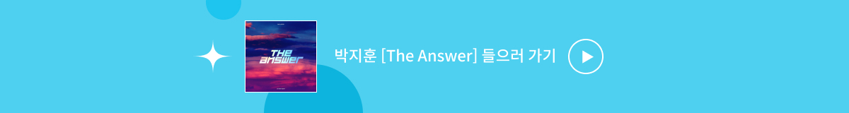 ♥Bugs Favorite♥ 박지훈 [The Answer]