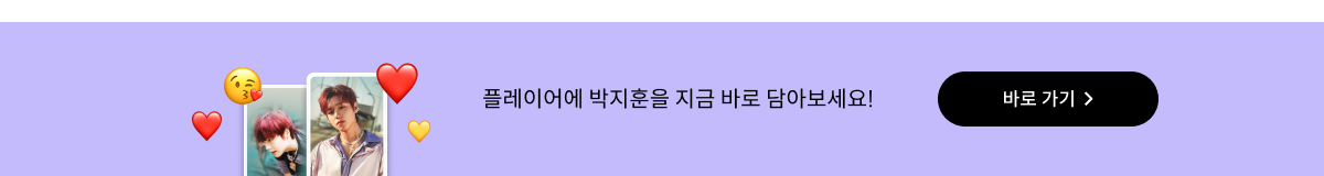 ♥Bugs Favorite♥ 박지훈 [The Answer]