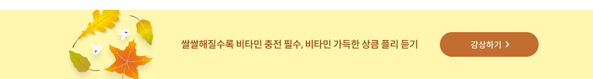 프레딧이 쏘는 건강한 하루과일!