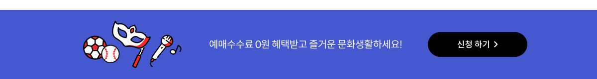 ♥Happy Bugs Day♥ 09. <이집트 미라전>, <어제의 미래> 전시 초대권 선물