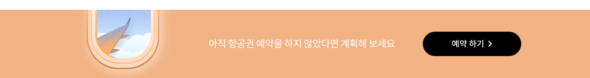 ♥Happy Bugs Day♥ 11. 인천공항 마티나 라운지 이용권 선물