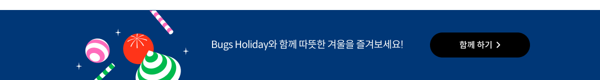 ♥Happy Bugs Day♥ 11. 인천공항 마티나 라운지 이용권 선물