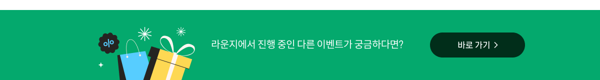 ★달달한3월★ essential; 굿즈 선물