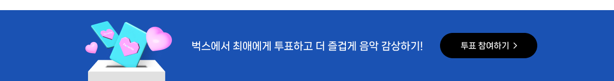뮤지컬 <파가니니> 초대권 이벤트