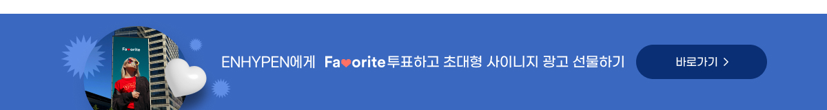 ENHYPEN - DARK MOON SPECIAL ALBUM 'MEMORABILIA’