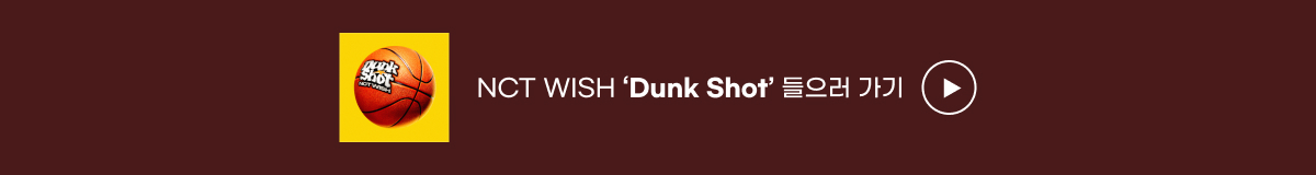 NCT WISH - 'Dunk Shot'