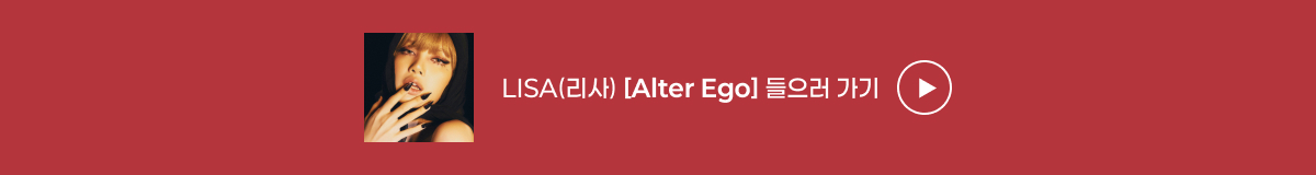 LISA(리사) - [Alter Ego]