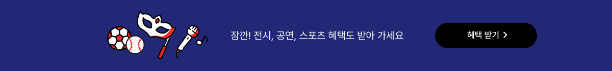 고소하게 즐기는 CGV 콤보 할인