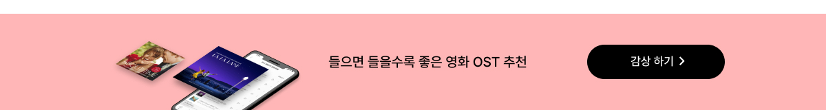 고소하게 즐기는 CGV 콤보 할인