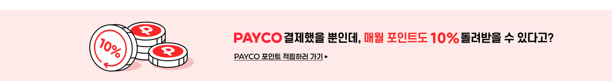 PAYCO로 벅스 결제하면 티켓링크 예매수수료 할인!