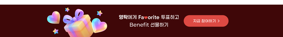 영탁 - [GOGO]