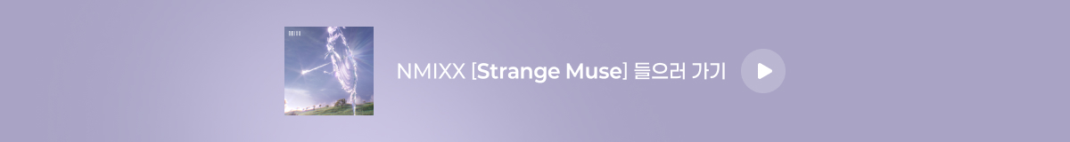 NMIXX - [Strange Muse]