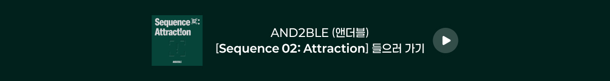 AND2BLE (앤더블) - [Sequence 02: Attraction]
