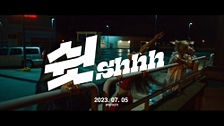 쉿 (Shhh) (Teaser) 영상 대표이미지