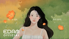 바이, 썸머 (Lyric Video) 영상 대표이미지