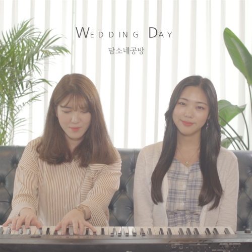 Wedding Day - 벅스 Wedding Day / 담소네공방