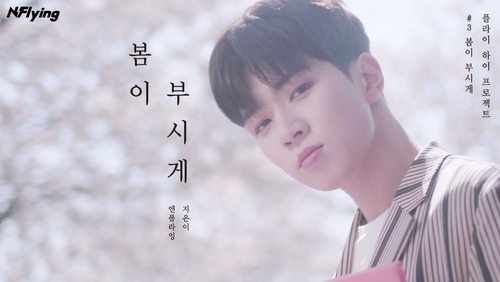 봄이 부시게 (Spring Memories) - 벅스