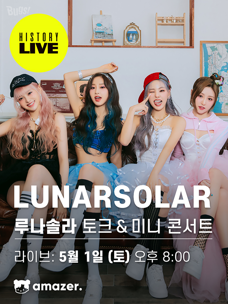 루나솔라 이미지