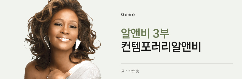 알앤비 3부 - 컨템포러리 알앤비(Contemporary R&B) - 벅스 알앤비 3부 - 컨템포러리 알앤비(Contemporary R&B)